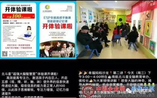南陽市“北斗星全腦教育”涉嫌偽科學(xué)宣傳，舞臺(tái)藝術(shù)策劃需與教育欺詐劃清界限